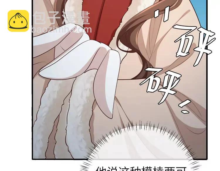 🍝炮灰闺女的生存方式（彩蛋日更中） 第147话 抓兔子 第17页