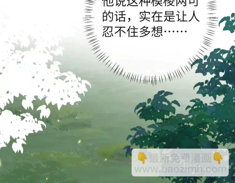 🍝炮灰闺女的生存方式（彩蛋日更中） 第147话 抓兔子 第18页