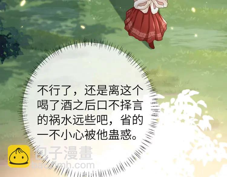 🍝炮灰闺女的生存方式（彩蛋日更中） 第147话 抓兔子 第20页