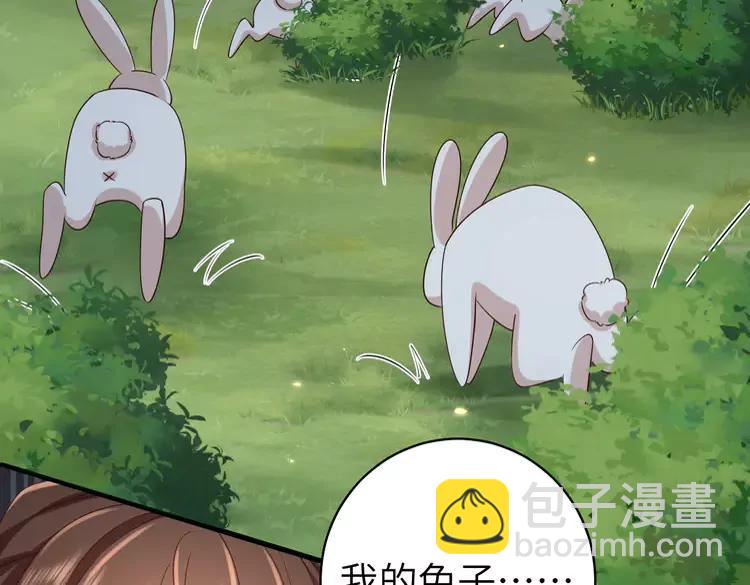 🍝炮灰闺女的生存方式（彩蛋日更中） 第147话 抓兔子 第32页