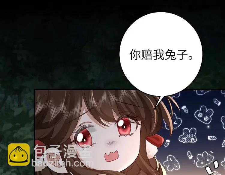 🍝炮灰闺女的生存方式（彩蛋日更中） 第147话 抓兔子 第34页