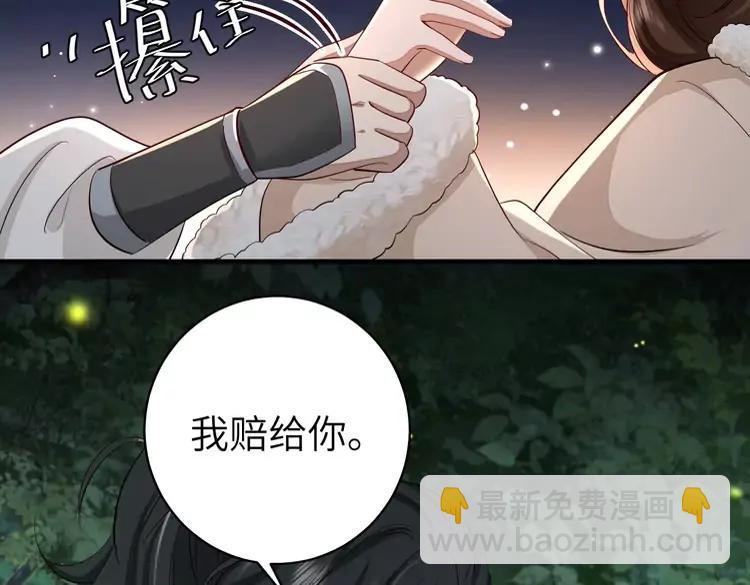 🍝炮灰闺女的生存方式（彩蛋日更中） 第147话 抓兔子 第37页