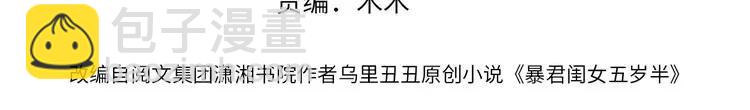 🍝炮灰闺女的生存方式（彩蛋日更中） 第147话 抓兔子 第4页