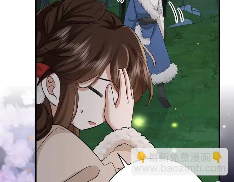 🍝炮灰闺女的生存方式（彩蛋日更中） 第147话 抓兔子 第43页