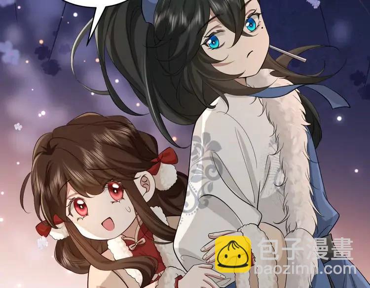 🍝炮灰闺女的生存方式（彩蛋日更中） 第147话 抓兔子 第45页