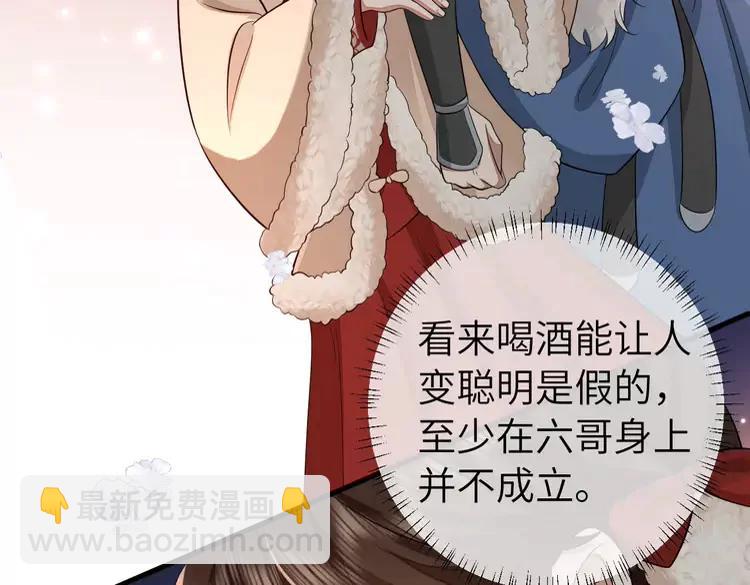 🍝炮灰闺女的生存方式（彩蛋日更中） 第147话 抓兔子 第46页