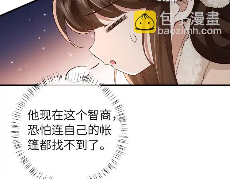 🍝炮灰闺女的生存方式（彩蛋日更中） 第147话 抓兔子 第47页