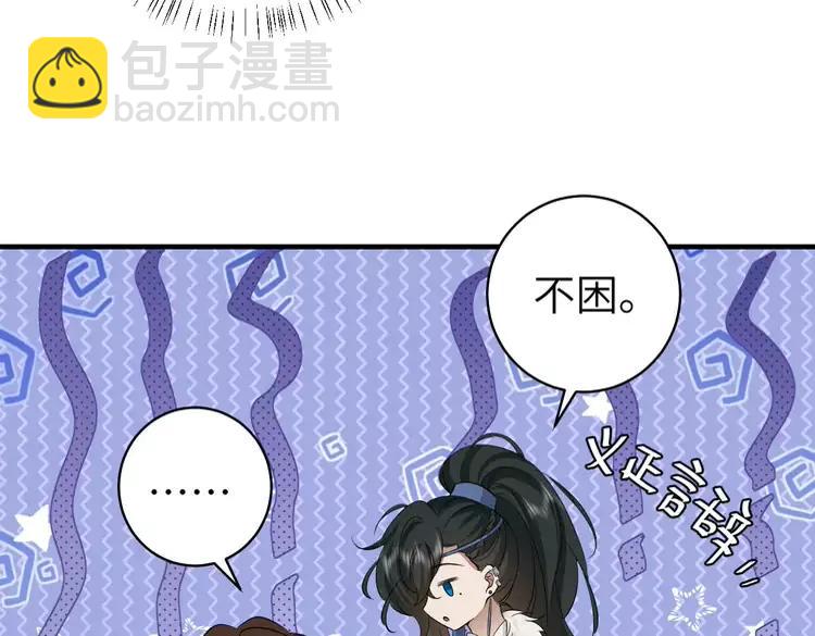 🍝炮灰闺女的生存方式（彩蛋日更中） 第147话 抓兔子 第48页