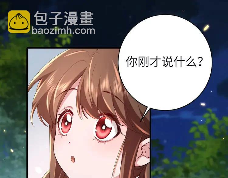 🍝炮灰闺女的生存方式（彩蛋日更中） 第147话 抓兔子 第5页