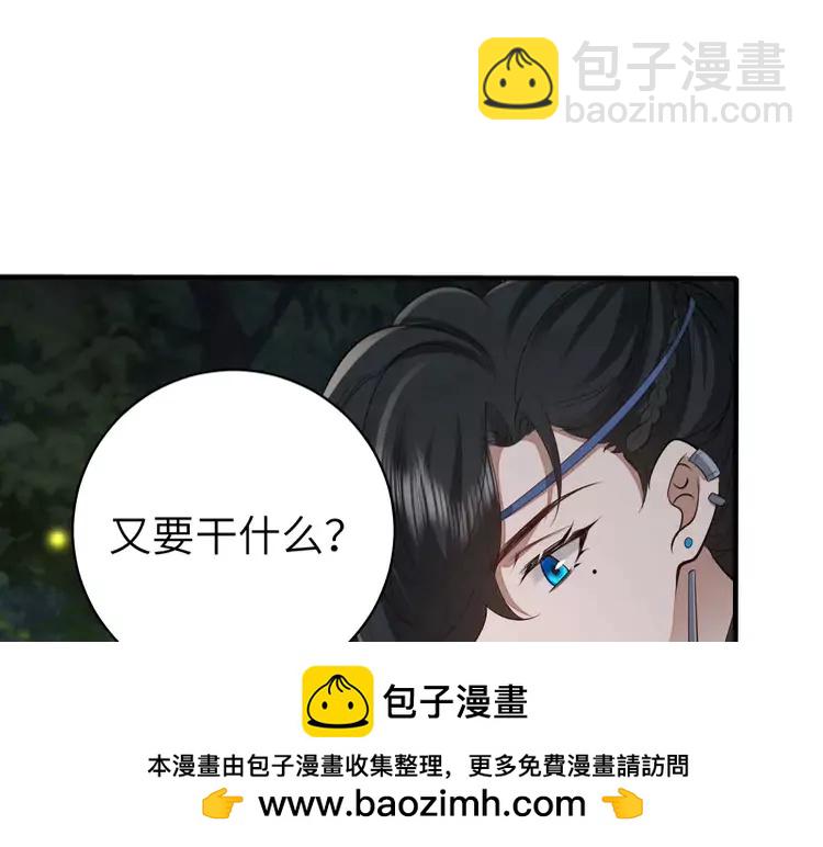 🍝炮灰闺女的生存方式（彩蛋日更中） 第147话 抓兔子 第50页