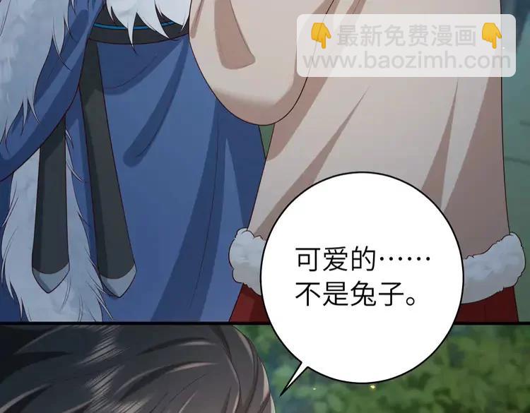 🍝炮灰闺女的生存方式（彩蛋日更中） 第147话 抓兔子 第8页