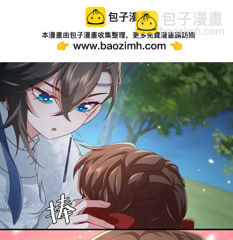 🍝炮灰闺女的生存方式（彩蛋日更中） 第147话 抓兔子 第9页