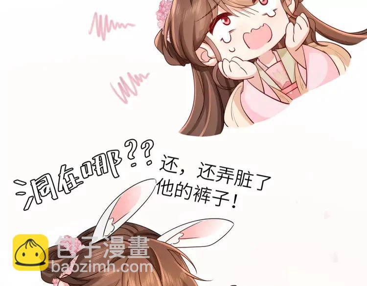 🍝炮灰闺女的生存方式（彩蛋日更中） 第209话 没脸见人了 第11页