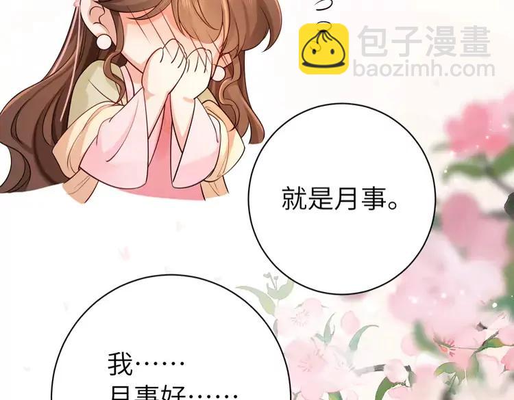 🍝炮灰闺女的生存方式（彩蛋日更中） 第209话 没脸见人了 第12页