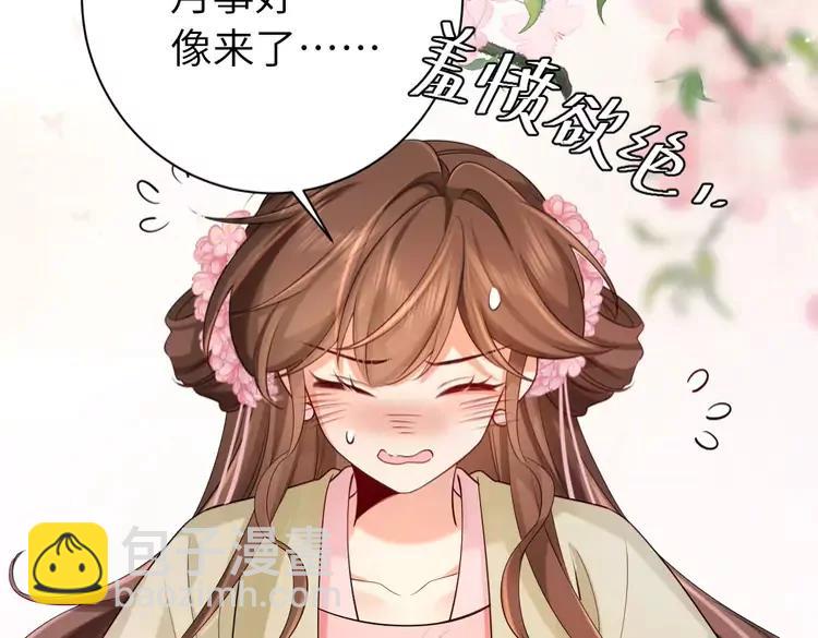 🍝炮灰闺女的生存方式（彩蛋日更中） 第209话 没脸见人了 第13页