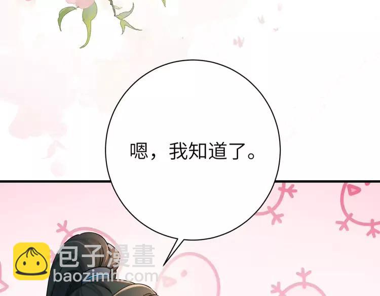 🍝炮灰闺女的生存方式（彩蛋日更中） 第209话 没脸见人了 第15页