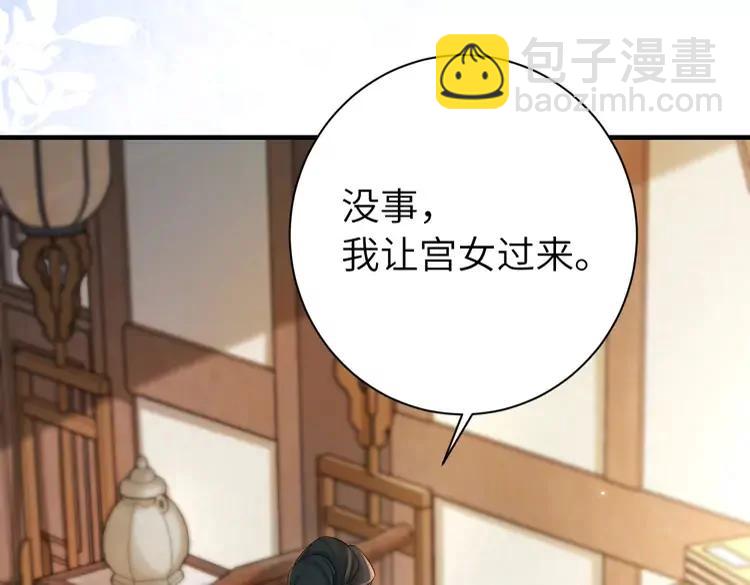 🍝炮灰闺女的生存方式（彩蛋日更中） 第209话 没脸见人了 第19页