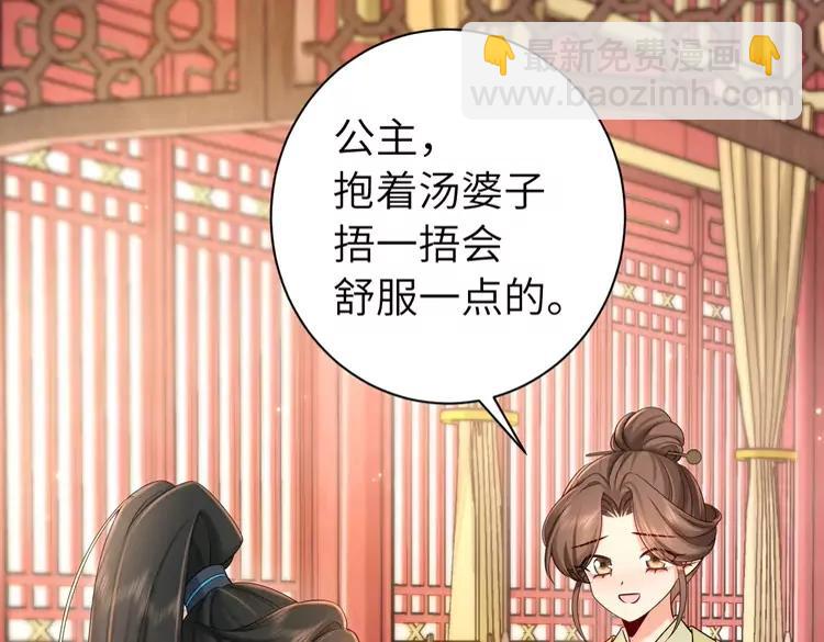 🍝炮灰闺女的生存方式（彩蛋日更中） 第209话 没脸见人了 第26页
