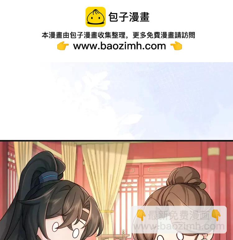 🍝炮灰闺女的生存方式（彩蛋日更中） 第209话 没脸见人了 第29页