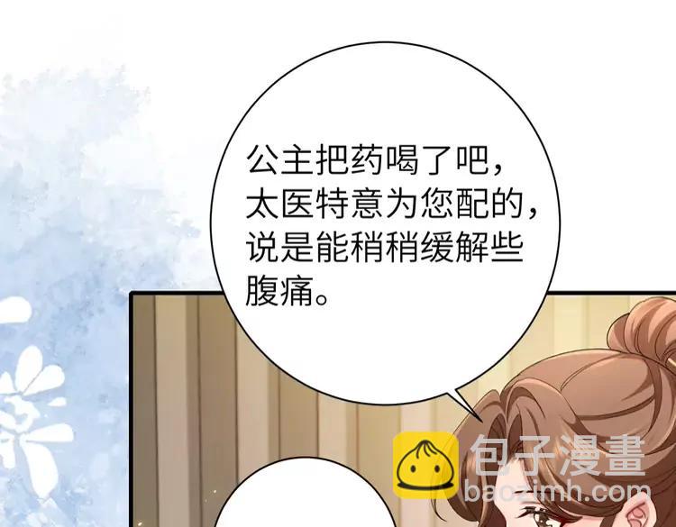 🍝炮灰闺女的生存方式（彩蛋日更中） 第209话 没脸见人了 第33页