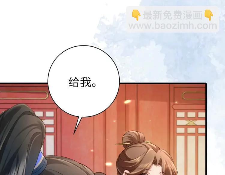 🍝炮灰闺女的生存方式（彩蛋日更中） 第209话 没脸见人了 第36页