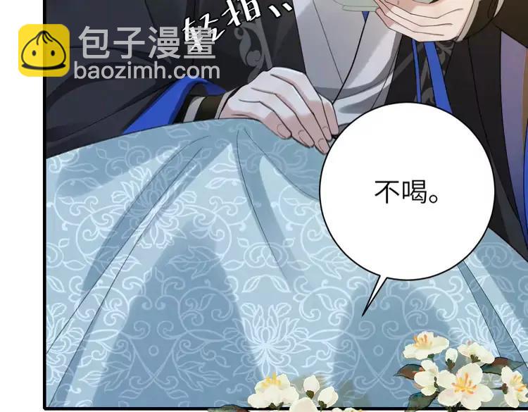 🍝炮灰闺女的生存方式（彩蛋日更中） 第209话 没脸见人了 第43页