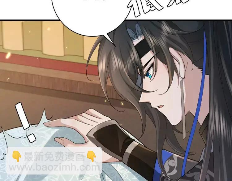 🍝炮灰闺女的生存方式（彩蛋日更中） 第209话 没脸见人了 第45页