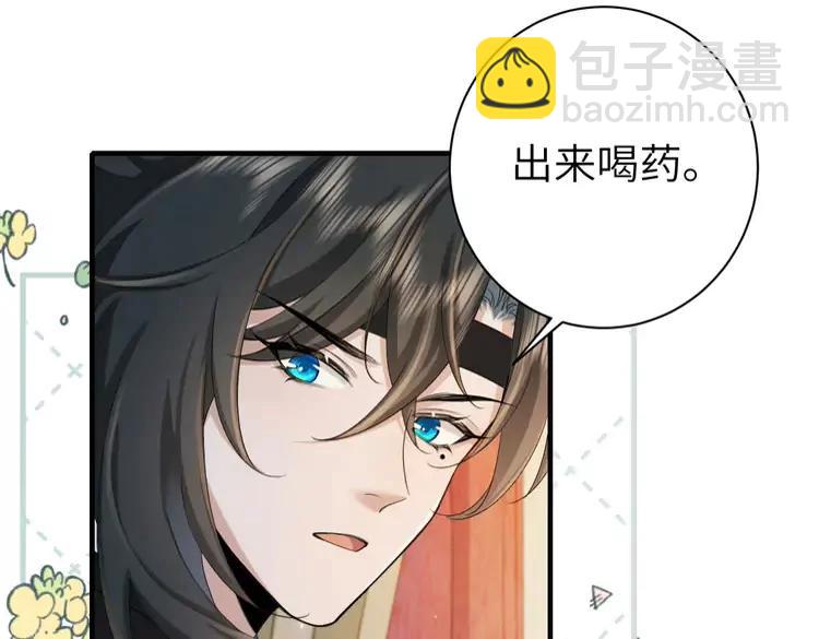 🍝炮灰闺女的生存方式（彩蛋日更中） 第209话 没脸见人了 第47页