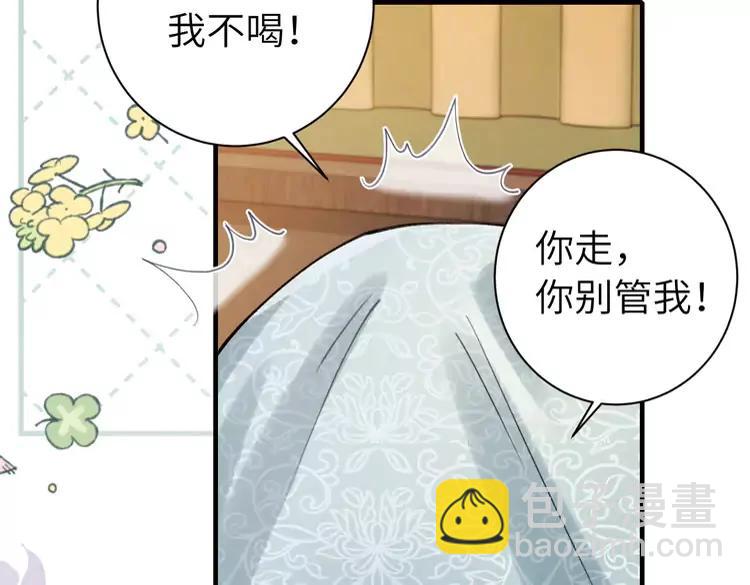 🍝炮灰闺女的生存方式（彩蛋日更中） 第209话 没脸见人了 第49页