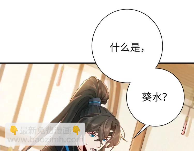 🍝炮灰闺女的生存方式（彩蛋日更中） 第209话 没脸见人了 第5页