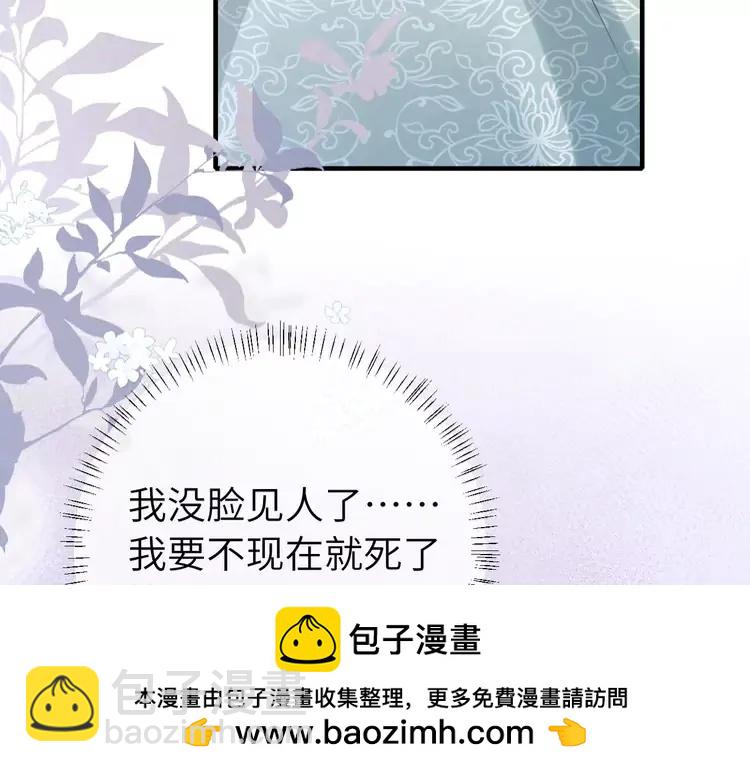🍝炮灰闺女的生存方式（彩蛋日更中） 第209话 没脸见人了 第50页
