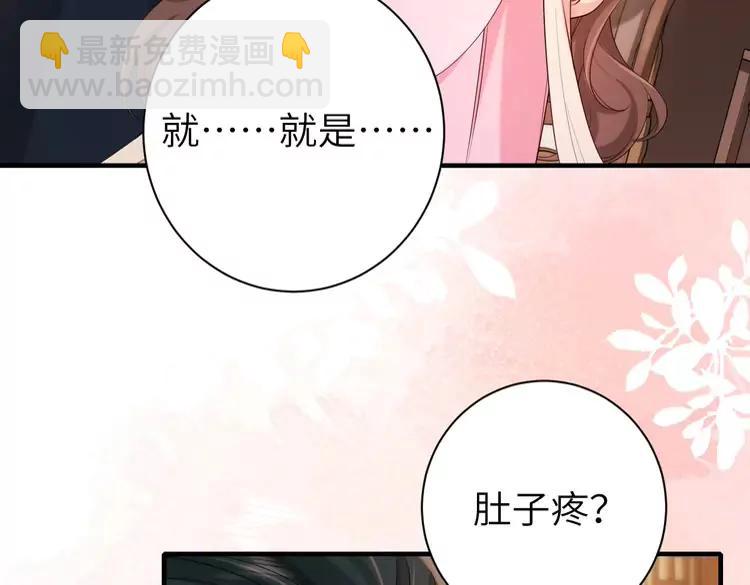 🍝炮灰闺女的生存方式（彩蛋日更中） 第209话 没脸见人了 第7页