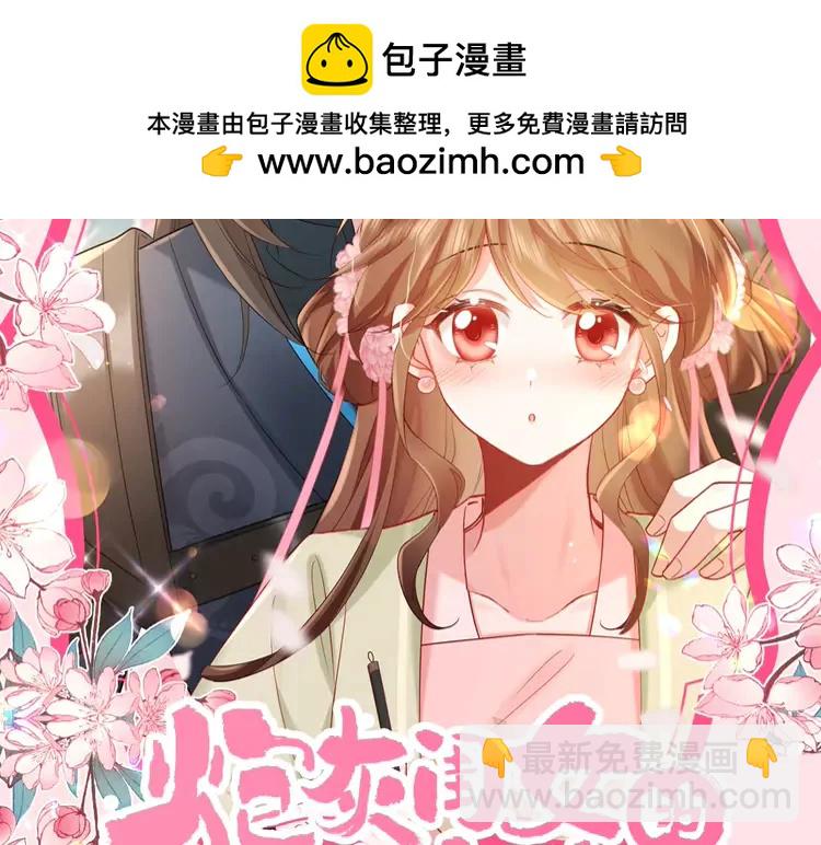 🍝炮灰闺女的生存方式（彩蛋日更中） 加更第50期 搞点事：爱情不会破碎，图片会~ 第2页