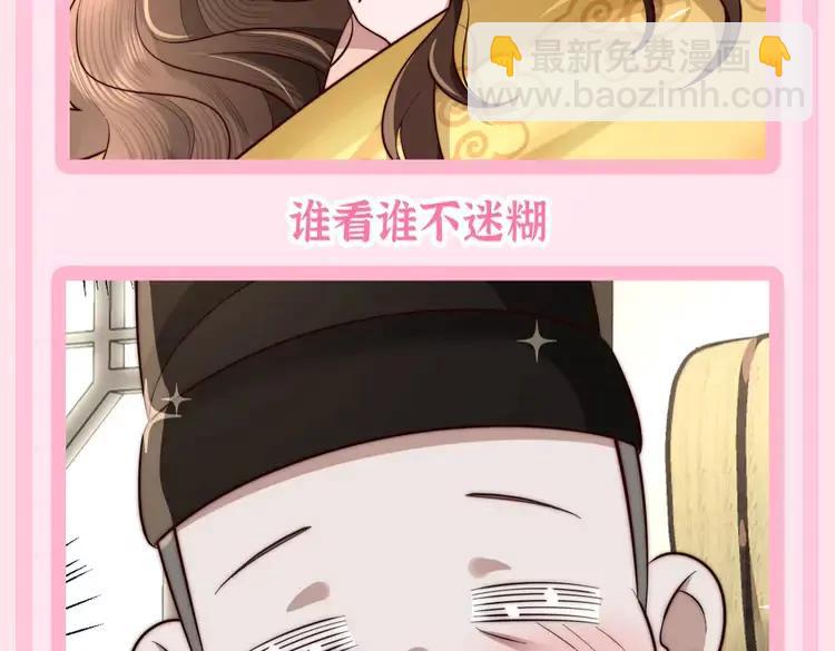 🍝炮灰闺女的生存方式（彩蛋日更中） 加更第52期 搞点事：NPC视角--太监打工日记 第13页