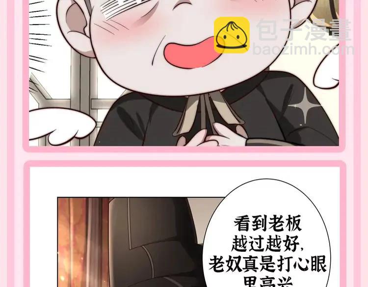 🍝炮灰闺女的生存方式（彩蛋日更中） 加更第52期 搞点事：NPC视角--太监打工日记 第14页