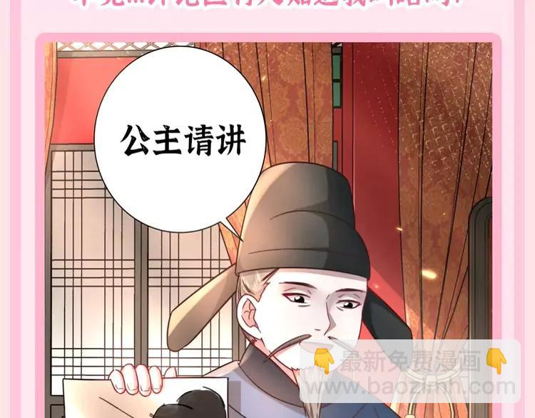 🍝炮灰闺女的生存方式（彩蛋日更中） 加更第52期 搞点事：NPC视角--太监打工日记 第16页