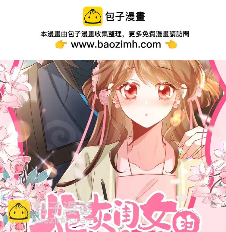 🍝炮灰闺女的生存方式（彩蛋日更中） 加更第52期 搞点事：NPC视角--太监打工日记 第2页