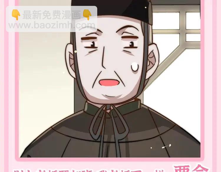 🍝炮灰闺女的生存方式（彩蛋日更中） 加更第52期 搞点事：NPC视角--太监打工日记 第4页