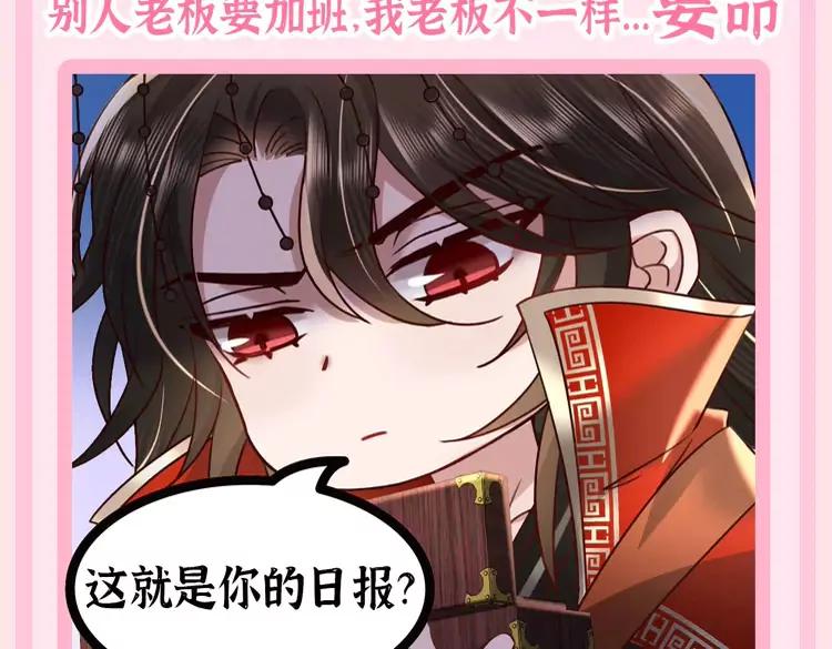 🍝炮灰闺女的生存方式（彩蛋日更中） 加更第52期 搞点事：NPC视角--太监打工日记 第5页