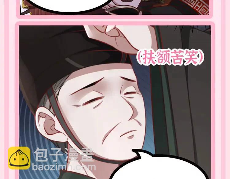 🍝炮灰闺女的生存方式（彩蛋日更中） 加更第52期 搞点事：NPC视角--太监打工日记 第6页
