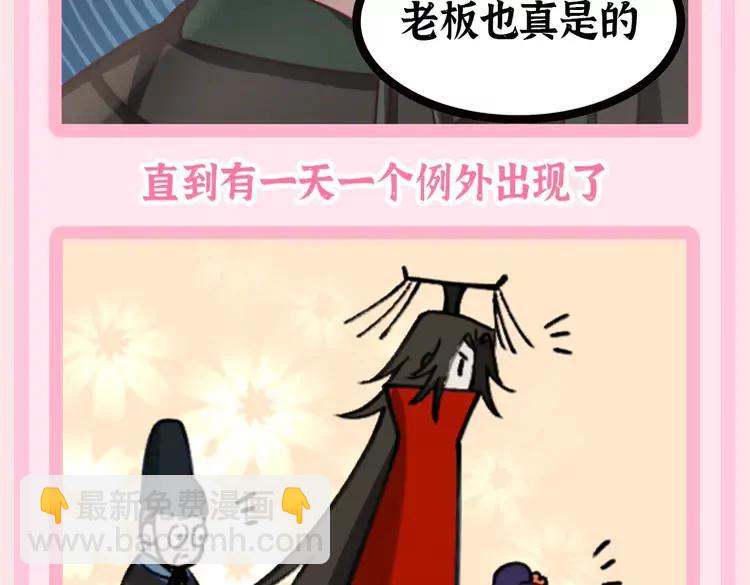 🍝炮灰闺女的生存方式（彩蛋日更中） 加更第52期 搞点事：NPC视角--太监打工日记 第7页