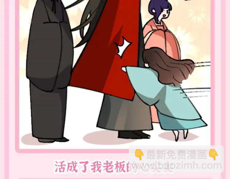 🍝炮灰闺女的生存方式（彩蛋日更中） 加更第52期 搞点事：NPC视角--太监打工日记 第8页