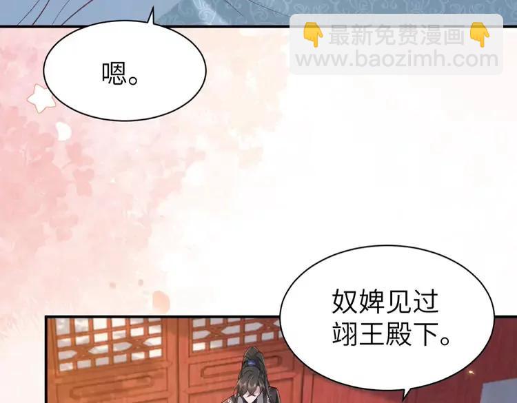 🍝炮灰闺女的生存方式（彩蛋日更中） 第211话 未来又会如何 第17页