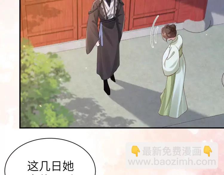 🍝炮灰闺女的生存方式（彩蛋日更中） 第211话 未来又会如何 第18页
