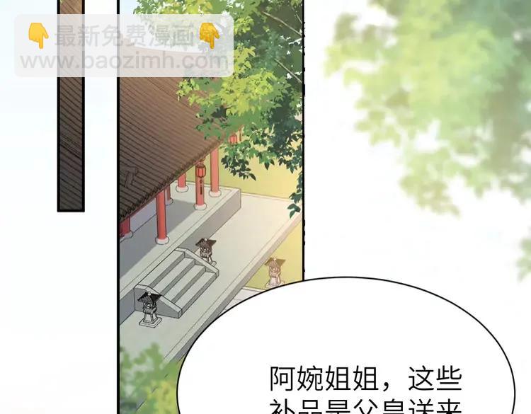 🍝炮灰闺女的生存方式（彩蛋日更中） 第211话 未来又会如何 第24页