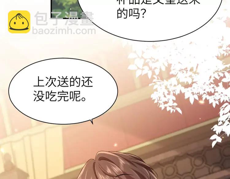 🍝炮灰闺女的生存方式（彩蛋日更中） 第211话 未来又会如何 第25页