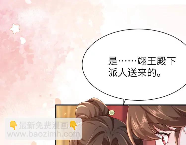 🍝炮灰闺女的生存方式（彩蛋日更中） 第211话 未来又会如何 第28页