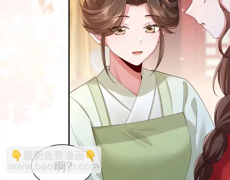 🍝炮灰闺女的生存方式（彩蛋日更中） 第211话 未来又会如何 第29页