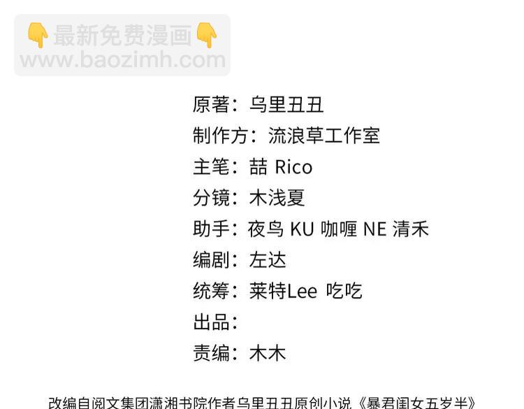 🍝炮灰闺女的生存方式（彩蛋日更中） 第211话 未来又会如何 第3页