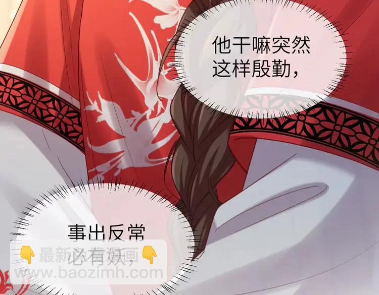 🍝炮灰闺女的生存方式（彩蛋日更中） 第211话 未来又会如何 第32页